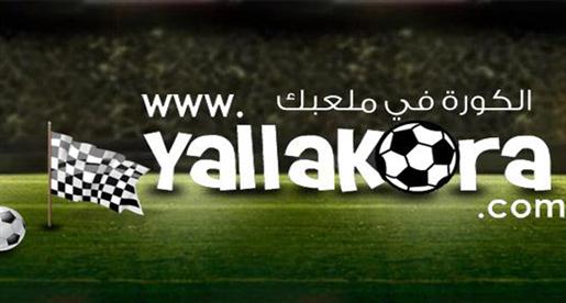 بيان ياللاكورة بخصوص اختراق الموقع  